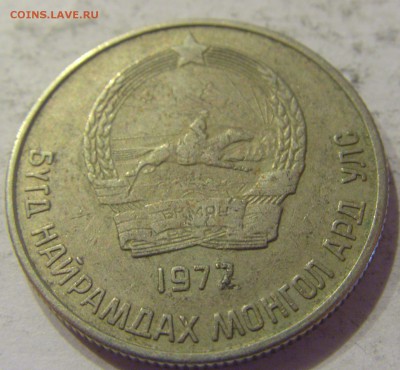 20 менге 1977 Монголия №1 23.08.19 22:00 МСК - CIMG7952.JPG