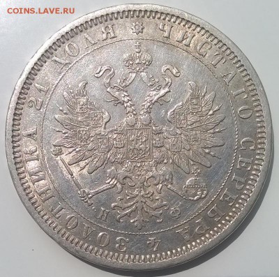 рубль 1878 XF до 19.08. 2019 в 22.00 есть блиц. - рубль1878-ав-1