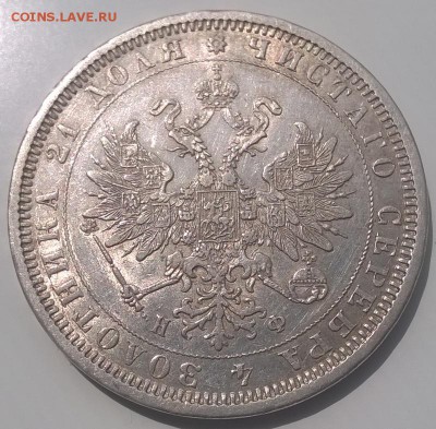 рубль 1878 XF до 19.08. 2019 в 22.00 есть блиц. - рубль1878-ав-3