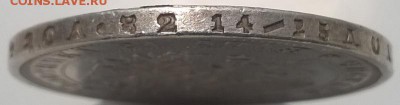 рубль 1878 XF до 19.08. 2019 в 22.00 есть блиц. - рубль1878-гурт-1