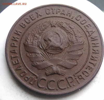 1 копейка 1924 года до 21.08.2019 - IMG_20190817_164617