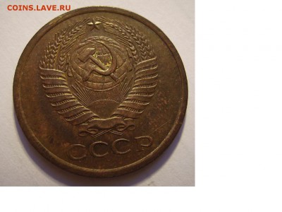 5 копеек 1967г. - 4