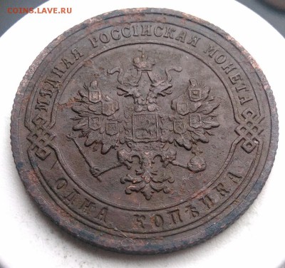 1 копейка 1906 года до 21.08.2019 - IMG_20190817_165405