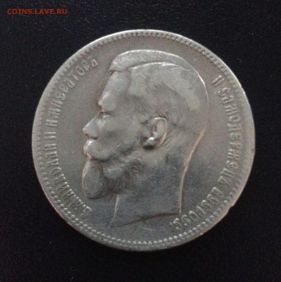 Рубль 1898 год А.Г до 19.08 в 22:00 - image