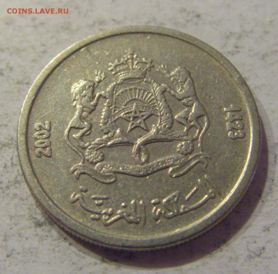 2 дирхама 2002 Марокко №1 23.08.19 22:00 МСК - CIMG8016.JPG