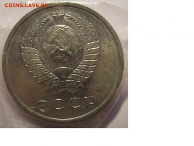 20 копеек 1965г - 36