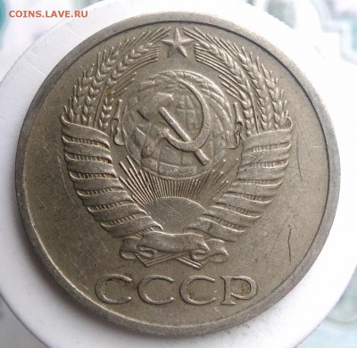 50 копеек 1969 года до 21.08.2019 - IMG_20190817_164333