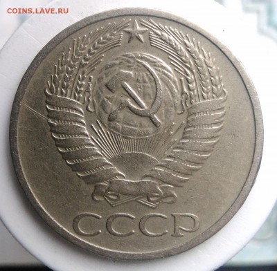 50 копеек 1968 года до 21.08.2019 - IMG_20190817_164318