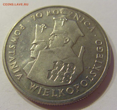 100 злотых 1988 восстание Польша №1 23.08.19 22:00 МСК - CIMG8121.JPG