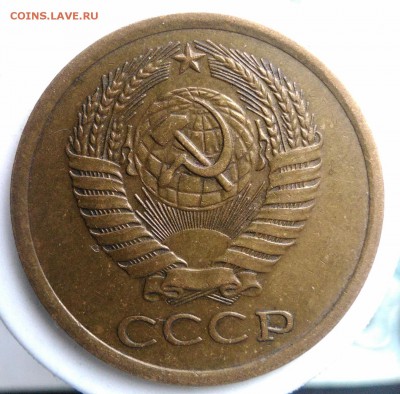 5 копеек 1975 года до 21.08.2019 - IMG_20190817_164151