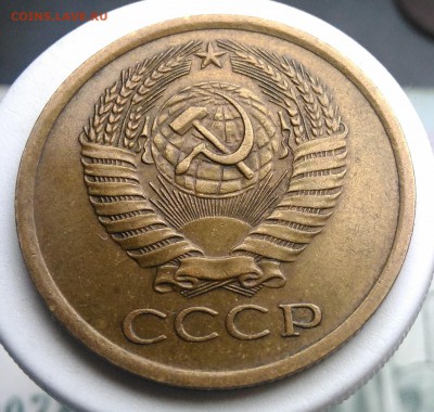 5 копеек 1975 года до 21.08.2019 - IMG_20190817_164228