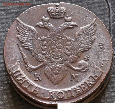 5 копеек 1793 КМ - 5 копеек 1793 КМ