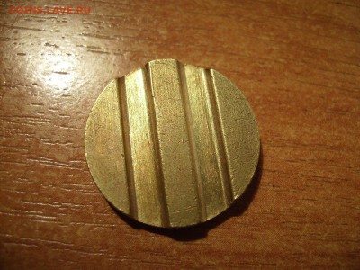 Жетон Министерство Торговли №12 Плоский - RIMG0005.JPG