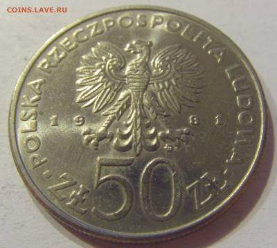 50 злотых 1981 ФАО Польша №1 23.08.19 22:00 МСК - CIMG8183.JPG