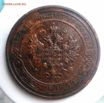 1 копейка 1912 года до 21.08.2019 - IMG_20190816_185732