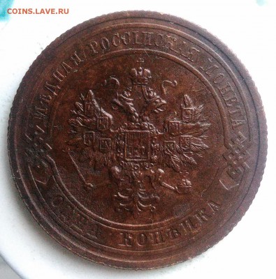 1 копейка 1913 года до 21.08.2019 - IMG_20190816_185809