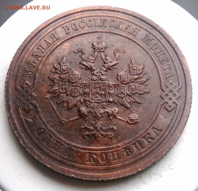 1 копейка 1913 года до 21.08.2019 - IMG_20190816_185816