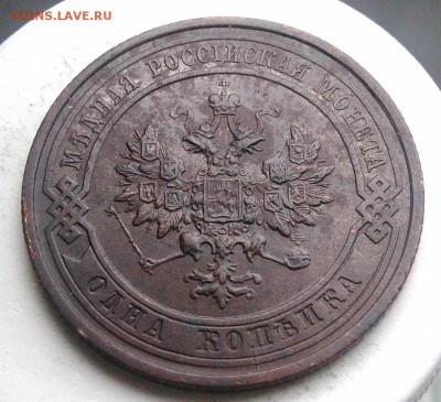 1 копейка 1914 года до 21.08.2019 - IMG_20190816_185919