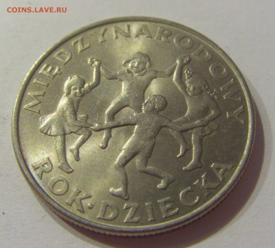 20 злотых 1979 год детей Польша №1 23.08.19 22:00 МСК - CIMG8225.JPG