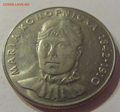 20 злотых 1978 Конопницкая Польша №2 23.08.19 22:00 МСК - CIMG8237.JPG