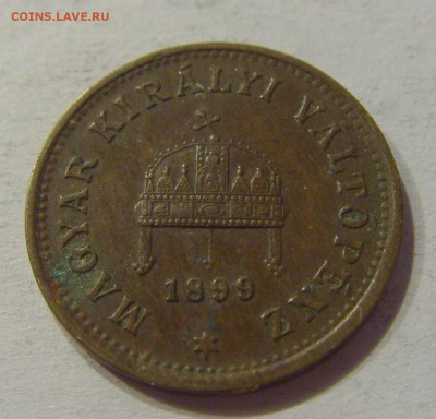 1 филлер 1899 Венгрия №1 23.08.19 22:00 МСК - CIMG8261.JPG