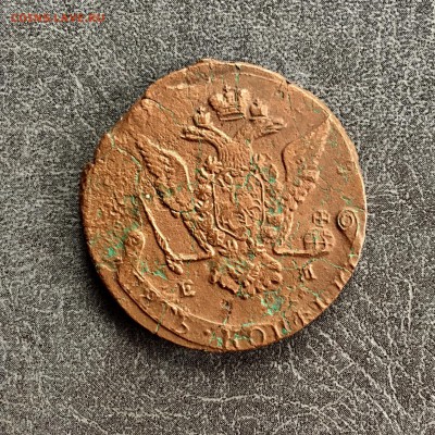 5 копеек 1771 года ЕМ. До 22:00 23.08.19 - 60A158D9-020B-4ECA-BCB1-A5E53A94ABED