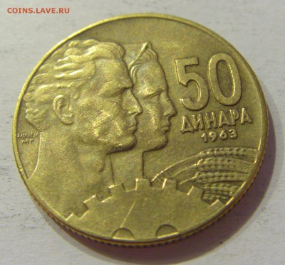 50 динар 1963 Югославия №1 23.08.19 22:00 МСК - CIMG8283.JPG