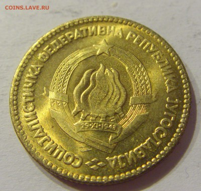 20 динар 1963 UNC Югославия №1 23.08.19 22:00 МСК - CIMG8289.JPG