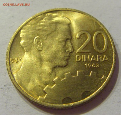20 динар 1963 UNC Югославия №2 23.08.19 22:00 МСК - CIMG8291.JPG