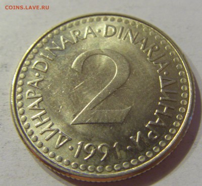 2 динара 1991 Югославия №2 23.08.19 22:00 МСК - CIMG8307.JPG