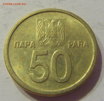 50 пара 2000 Югославия №1 23.08.19 22:00 МСК - CIMG8327.JPG