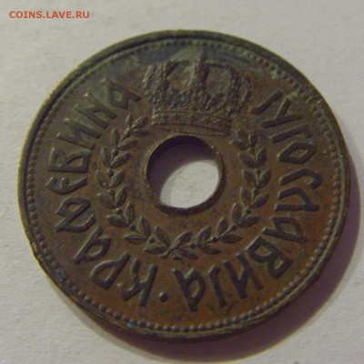 25 пара 1938 Югославия №1 23.08.19 22:00 МСК - CIMG8337.JPG