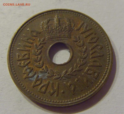 25 пара 1938 Югославия №2 23.08.19 22:00 МСК - CIMG8341.JPG