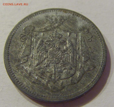 10 пара 1920 Югославия №1 23.08.19 22:00 МСК - CIMG8345.JPG