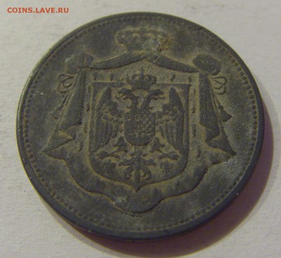 10 пара 1920 Югославия №2 23.08.19 22:00 МСК - CIMG8349.JPG