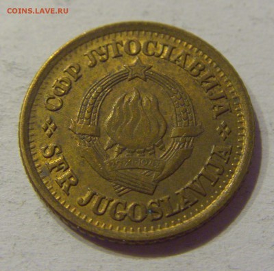 5 пара 1973 Югославия №1 23.08.19 22:00 МСК - CIMG8365.JPG