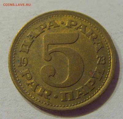 5 пара 1973 Югославия №1 23.08.19 22:00 МСК - CIMG8363.JPG