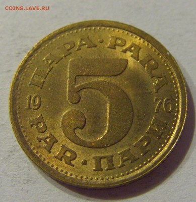 5 пара 1976 Югославия №2 23.08.19 22:00 МСК - CIMG8375.JPG