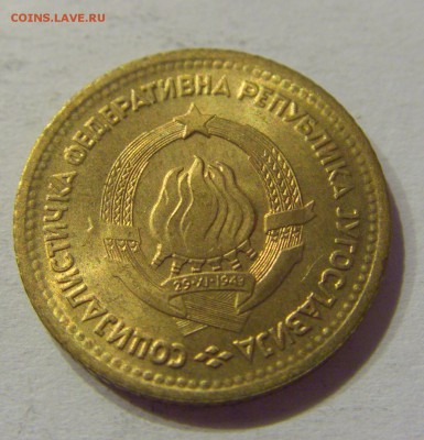 5 пара 1965 старый тип Югославия №1 23.08.19 22:00 МСК - CIMG8393.JPG