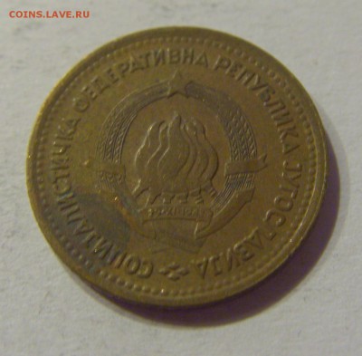 5 пара 1965 старый тип Югославия №2 23.08.19 22:00 МСК - CIMG8397.JPG