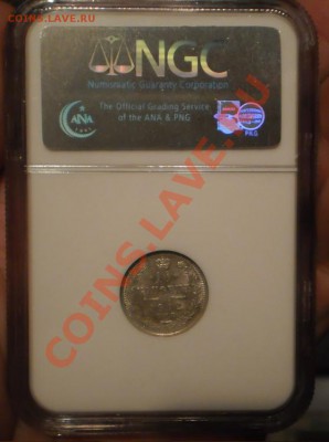 10 копеек 1912 г., NGC MS63 - 10-1912-2.JPG