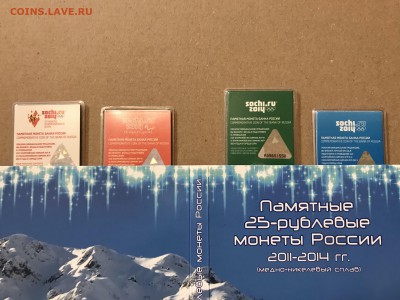 Цветные Сочи + 4 полных блистера - IMG_9305