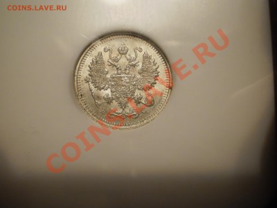 10 копеек 1914 г., NGC MS65 - 10-1914.JPG