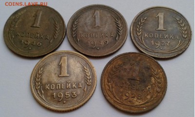 1коп. 5шт. 1927-1953гг. до 23.08.19г. 22:00 - 20190817_190411