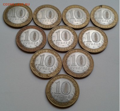 БИМ,10руб.СП.10шт.2009г.Республика Адыгея,до 23.08.19г.22:00 - 20190817_190918