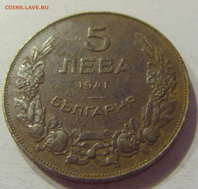 5 лева 1941 Болгария №1 23.08.19 22:00 МСК - CIMG8419.JPG
