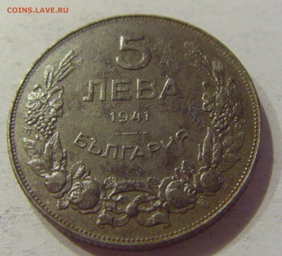 5 лева 1941 Болгария №2 23.08.19 22:00 МСК - CIMG8423.JPG