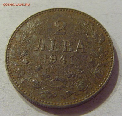 2 лева 1941 Болгария №1 23.08.19 22:00 МСК - CIMG8427.JPG