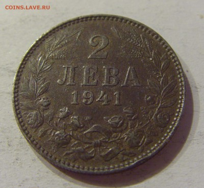 2 лева 1941 Болгария №2 23.08.19 22:00 МСК - CIMG8431.JPG