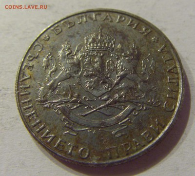 2 лева 1943 Болгария №1 23.08.19 22:00 МСК - CIMG8436.JPG